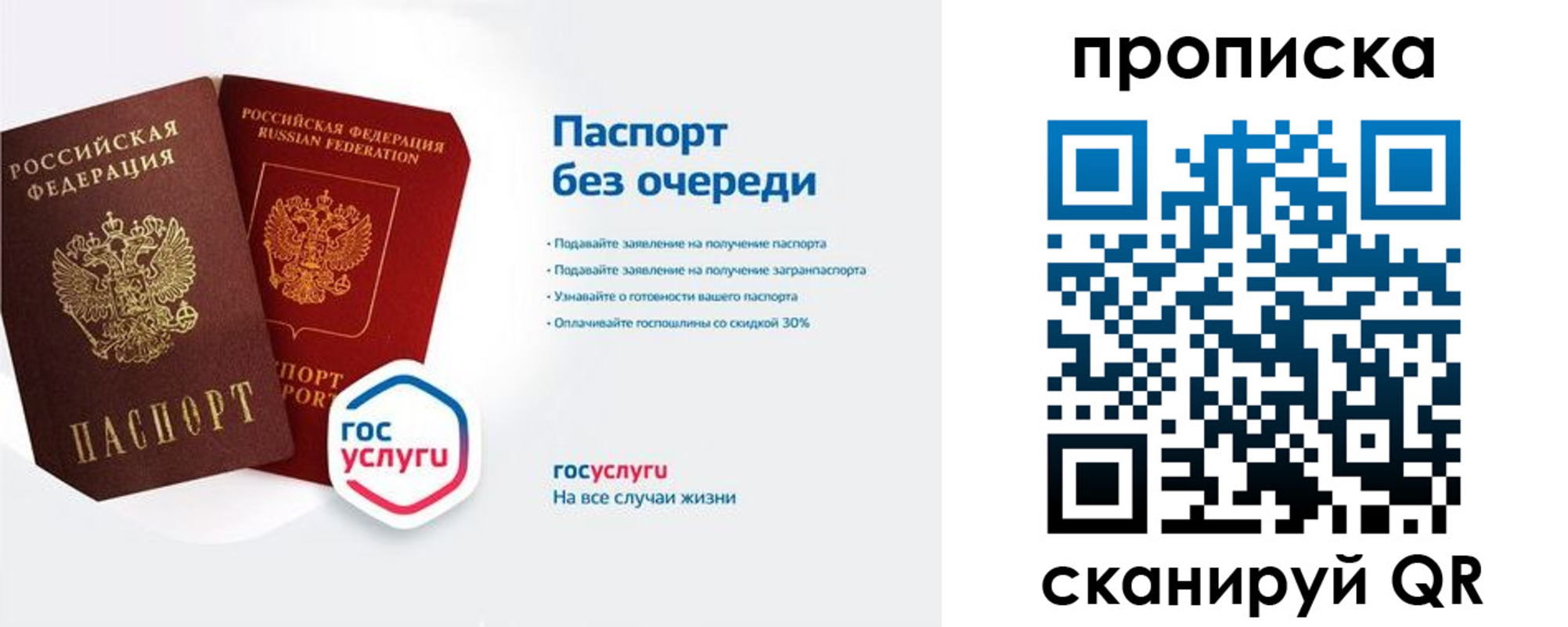 прописка для военкомата в Зиме