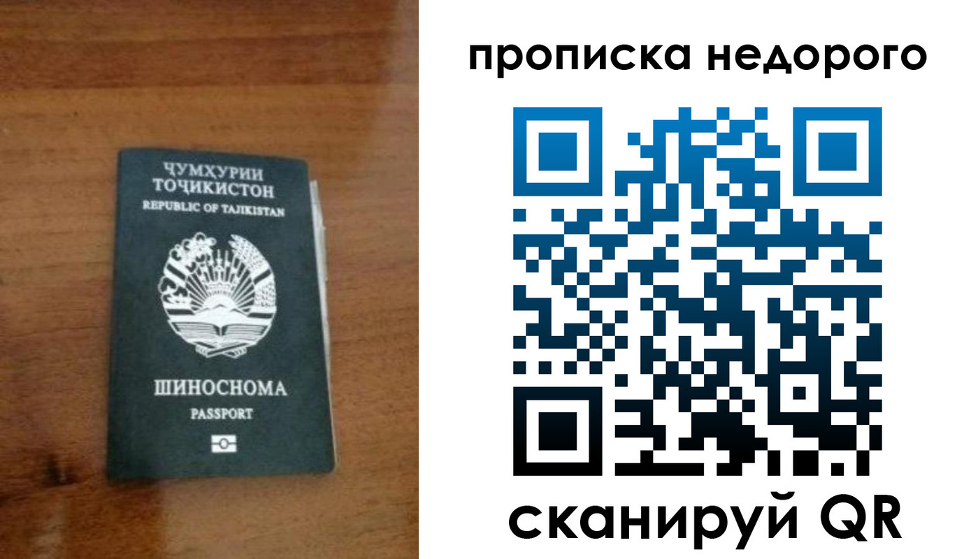 временная регистрация адрес в Зиме