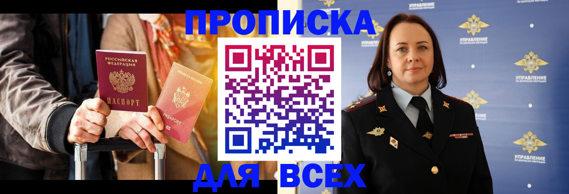 временная регистрация адрес в Зиме