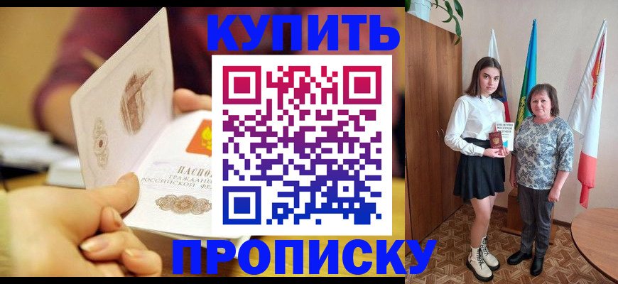 найти адрес прописки в Зиме