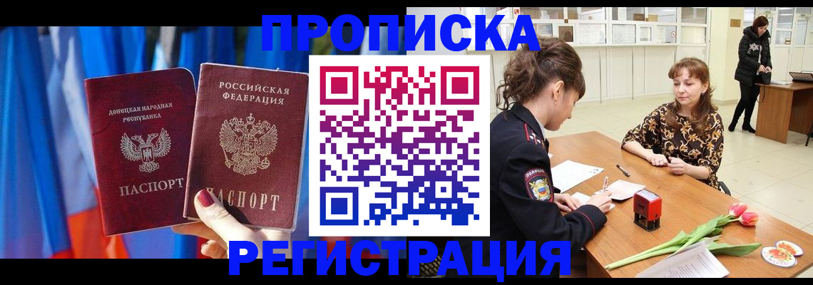 временная регистрация собственник в Зиме